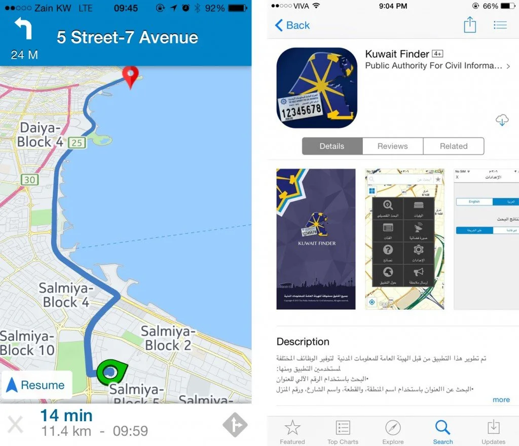 kuwait app 2 1024x881 blog