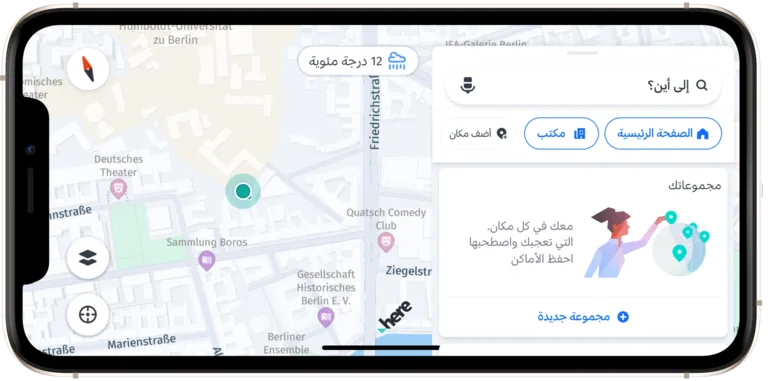 here wego languages