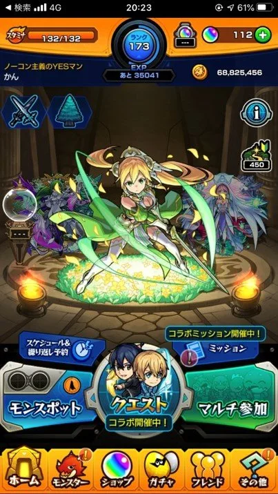 monster strike main blog